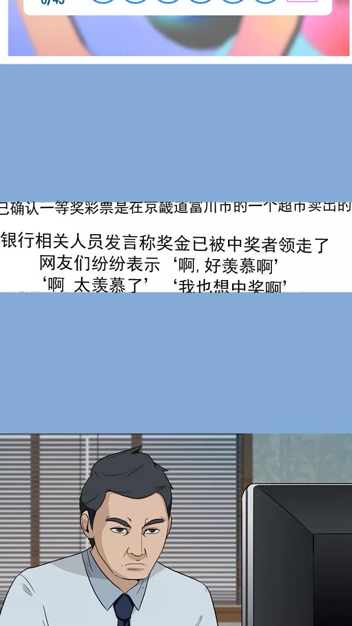 《中头奖》第9话 第47页
