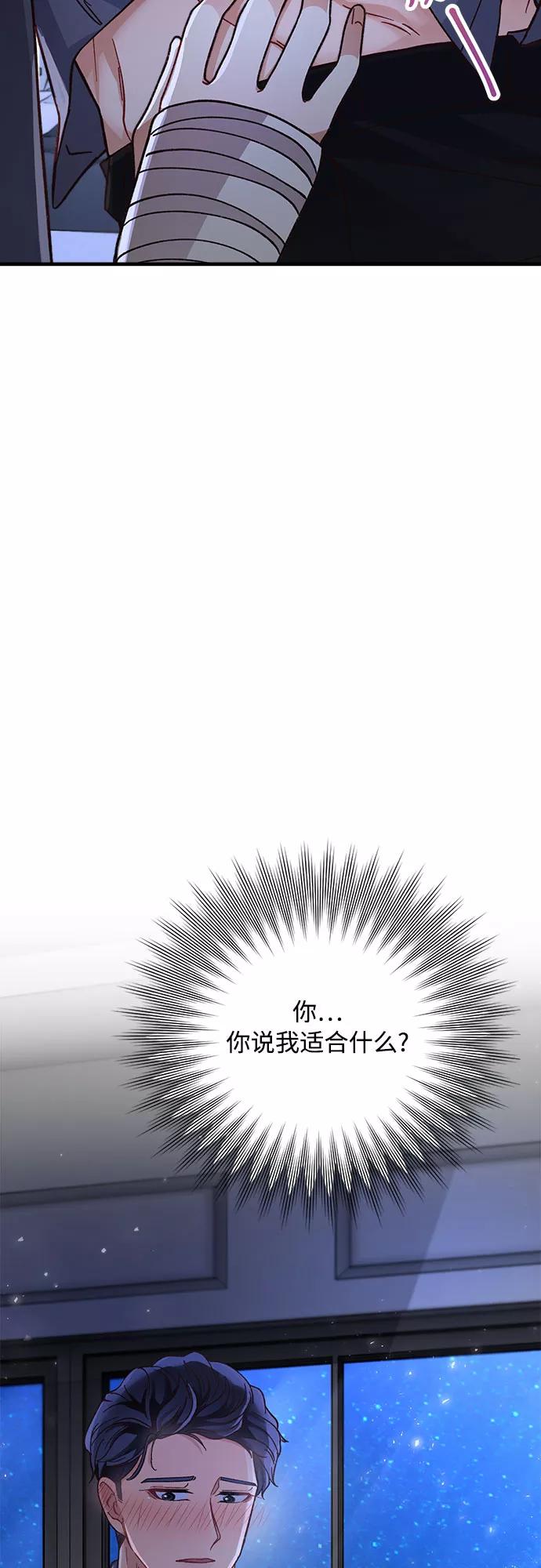 《不完美夫妇》第10话 第63页