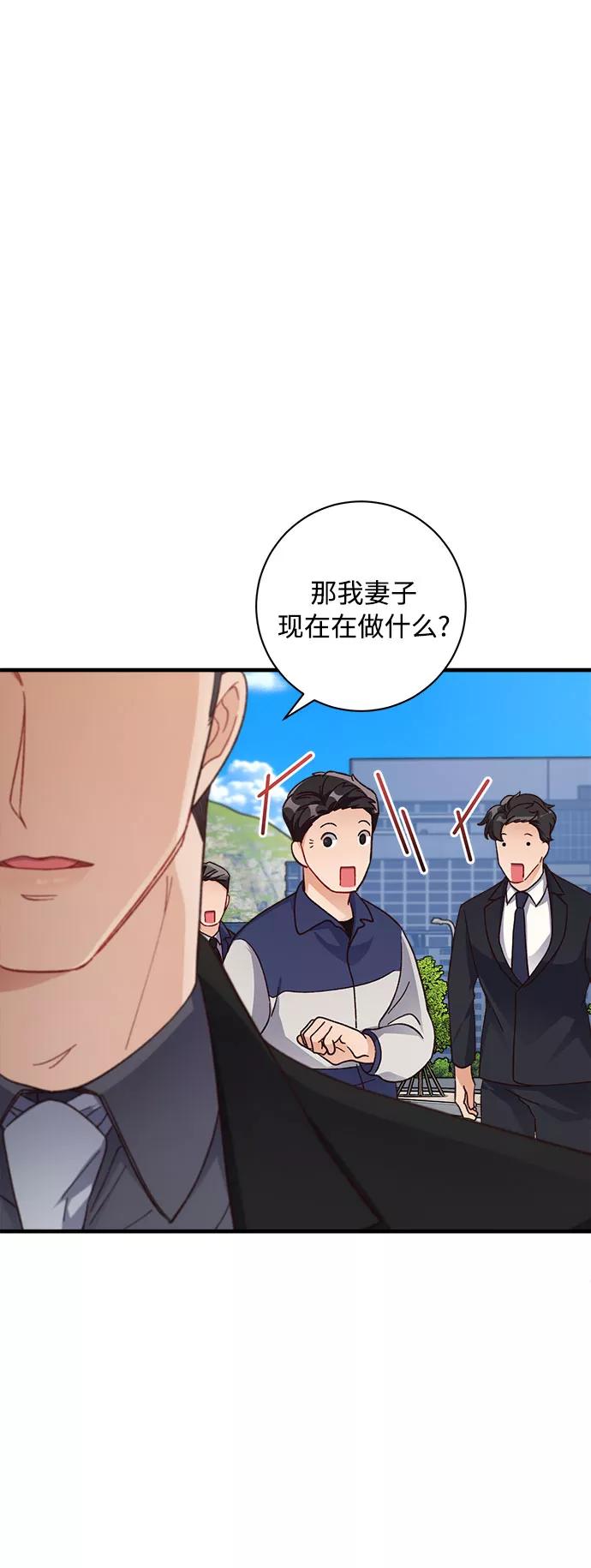 《不完美夫妇》第10话 第14页