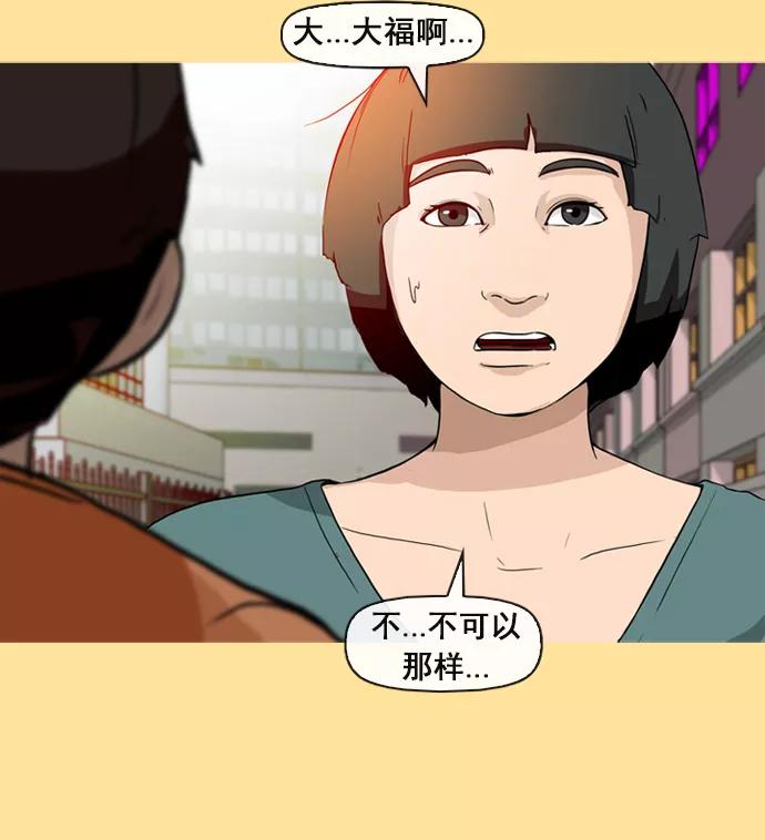 《中头奖》第9话 第42页