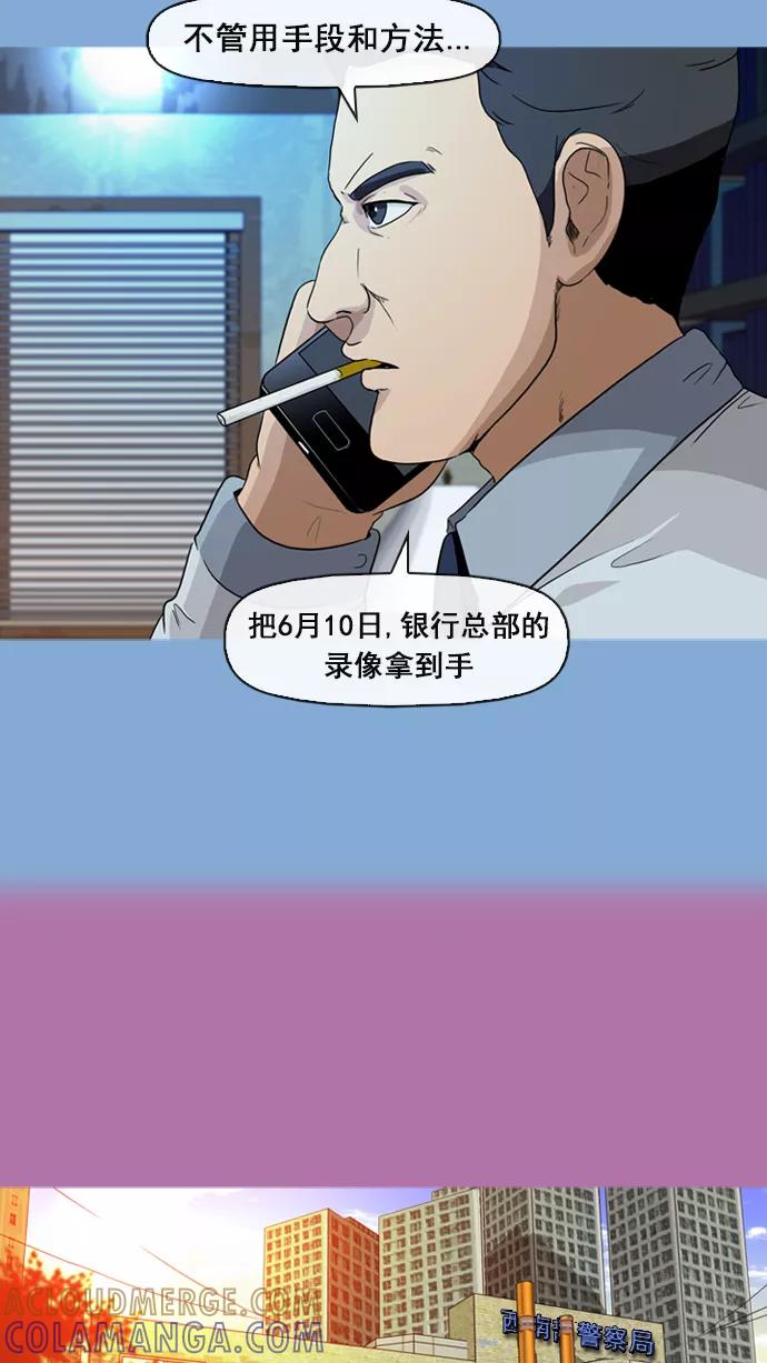 《中头奖》第9话 第49页