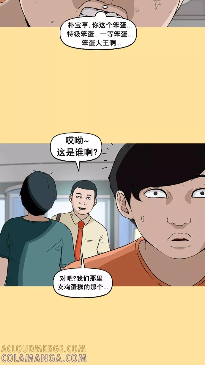 《中头奖》第9话 第7页