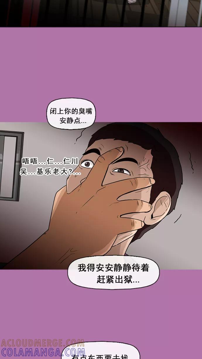 《中头奖》第9话 第55页