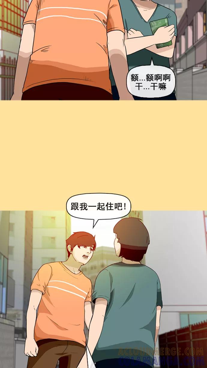 《中头奖》第9话 第40页