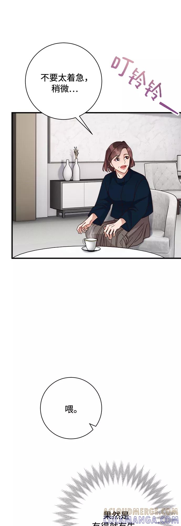 《不完美夫妇》第11话 第40页