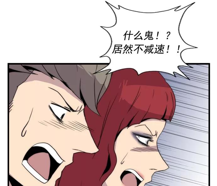 《午夜狂飙》第11话 第63页
