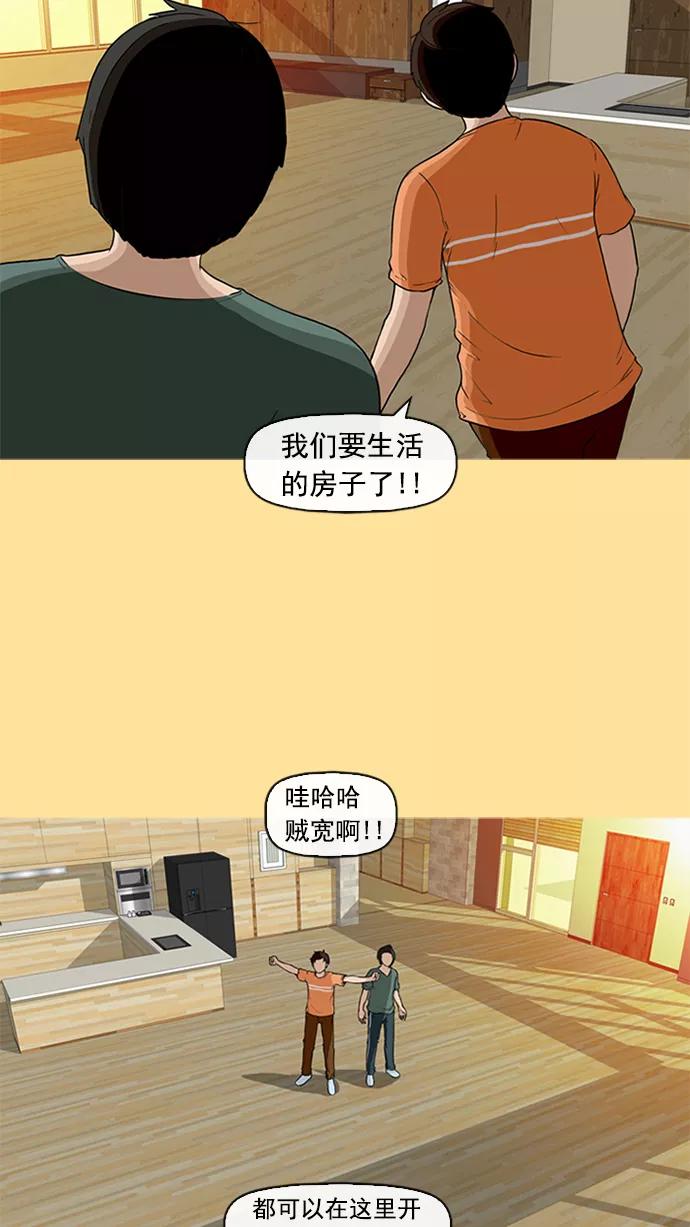 《中头奖》第10话 第3页