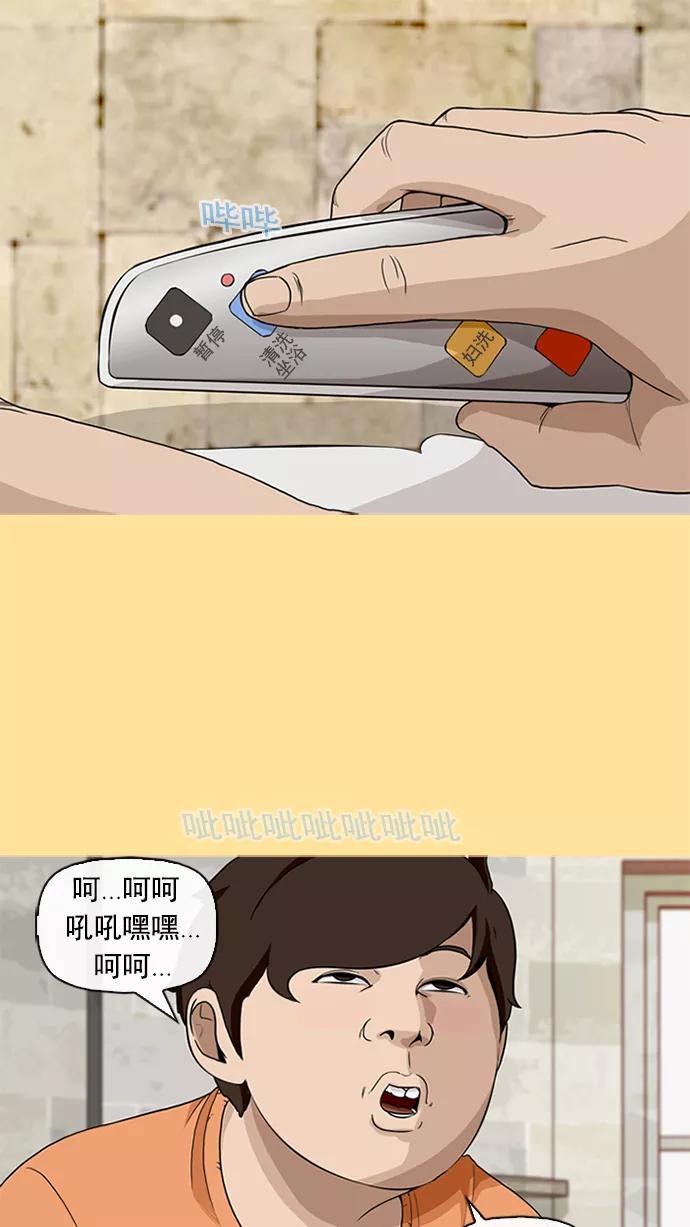 《中头奖》第10话 第12页