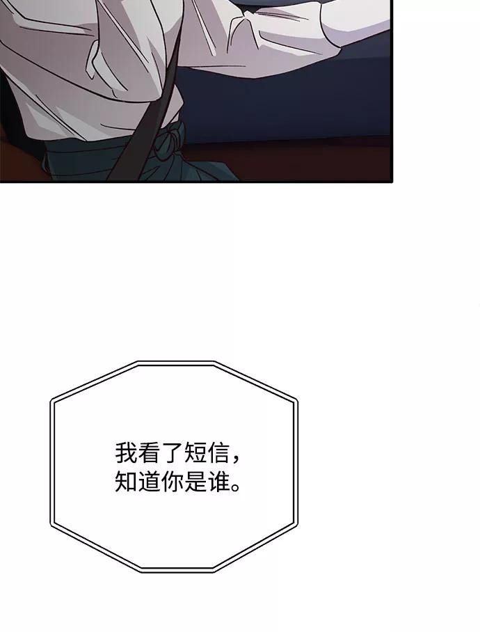 《不完美夫妇》第11话 第60页