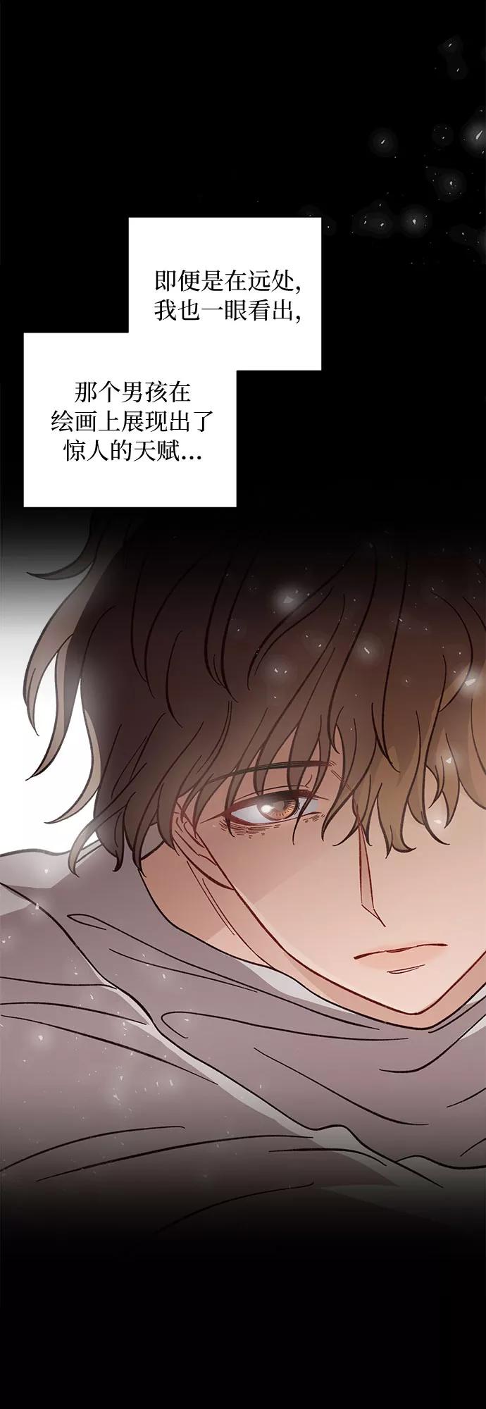 《不完美夫妇》第11话 第54页