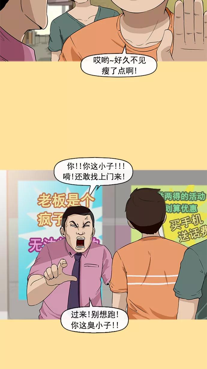 《中头奖》第10话 第38页
