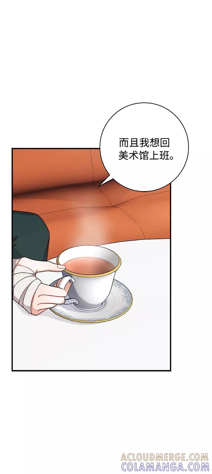 《不完美夫妇》第11话 第34页