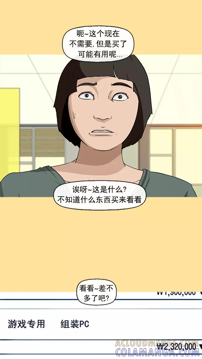 《中头奖》第10话 第22页