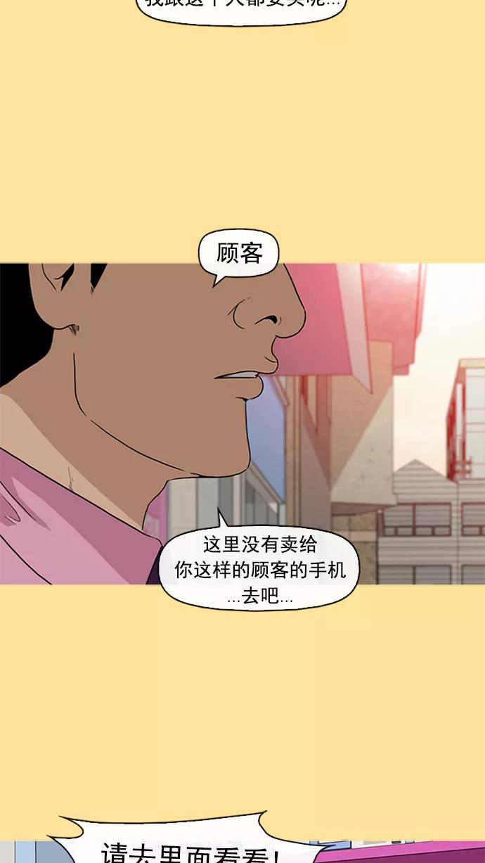 《中头奖》第10话 第42页