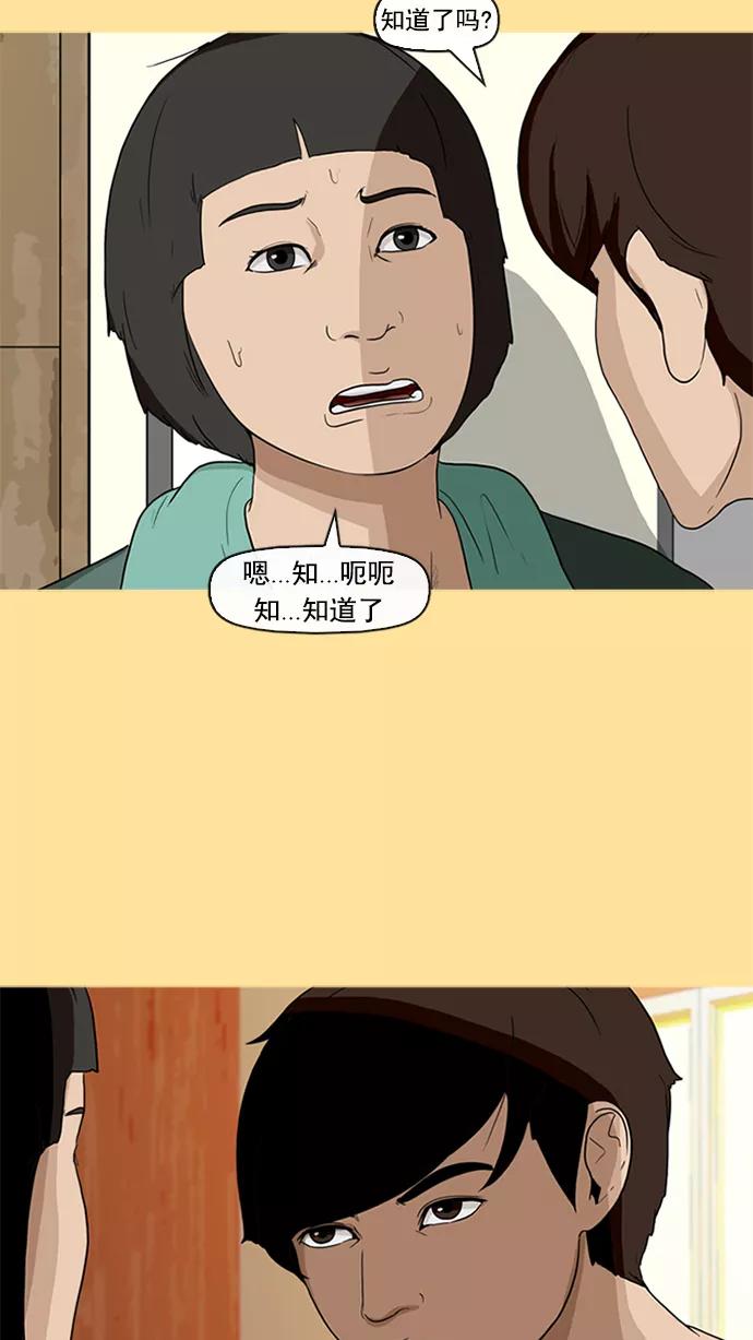《中头奖》第10话 第32页