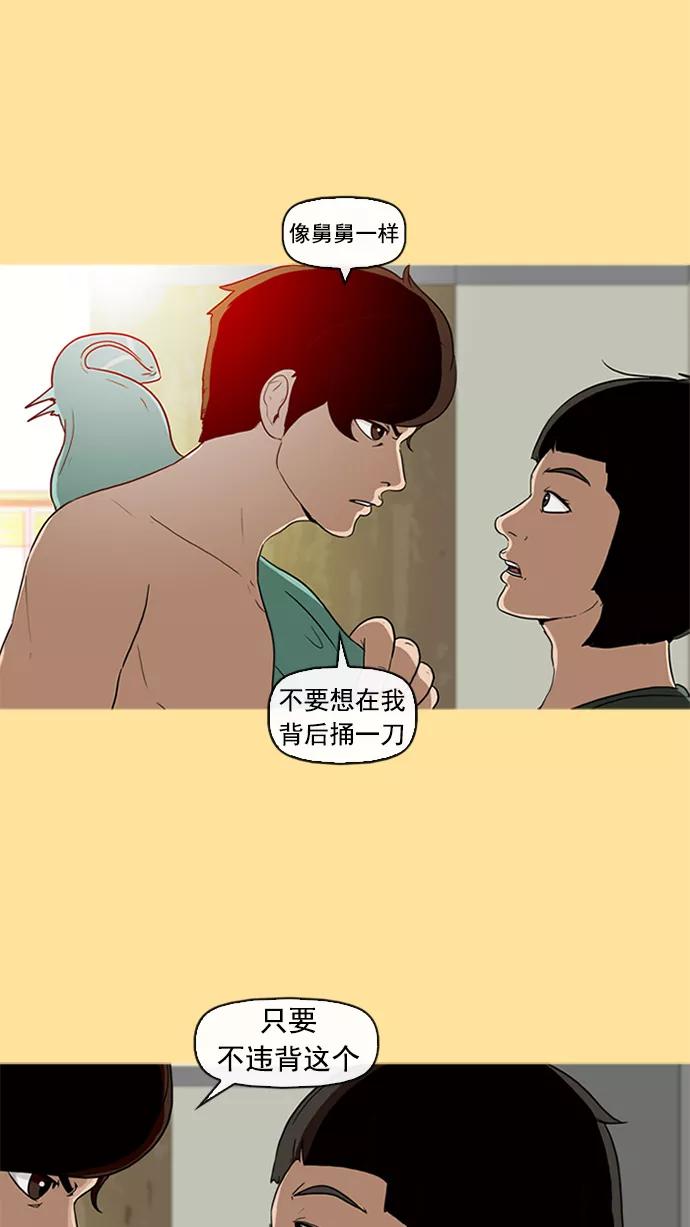 《中头奖》第10话 第29页