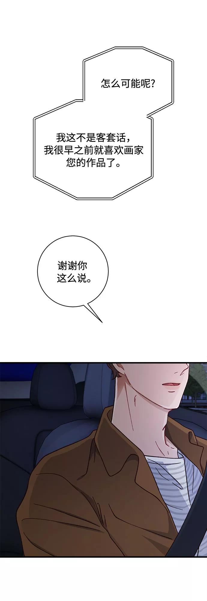 《不完美夫妇》第11话 第63页