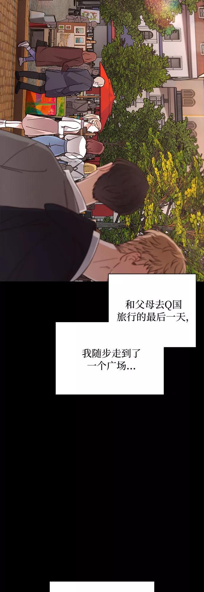 《不完美夫妇》第11话 第51页
