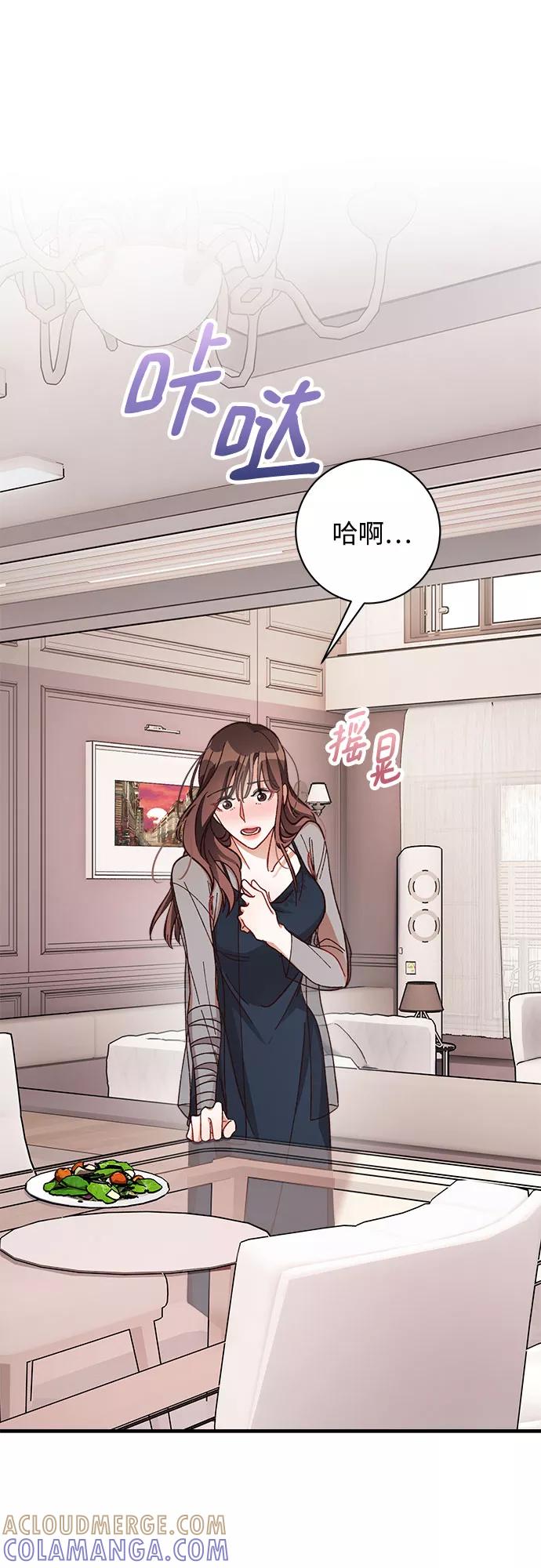 《不完美夫妇》第11话 第25页