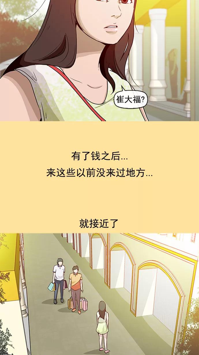 《中头奖》第10话 第56页