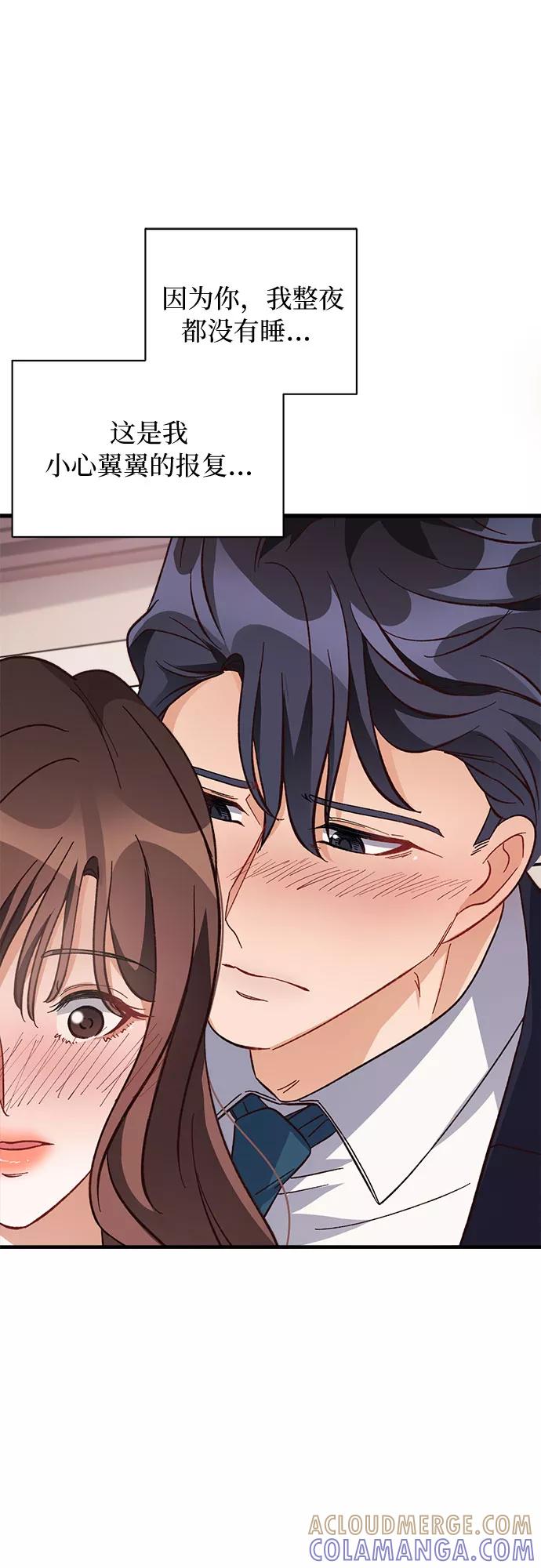 《不完美夫妇》第11话 第22页