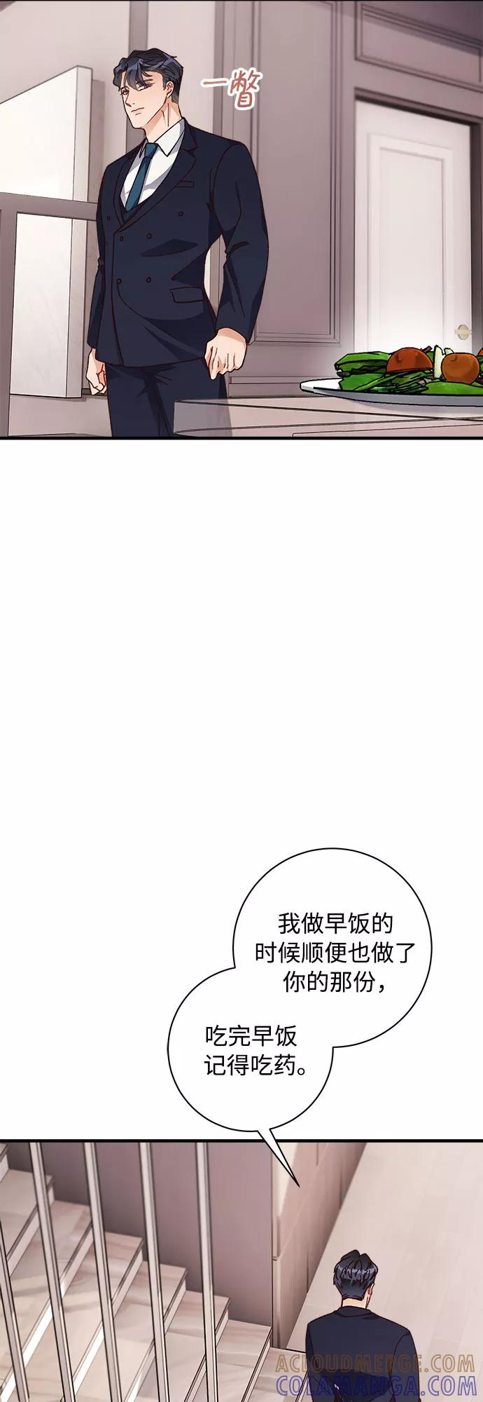 《不完美夫妇》第11话 第10页