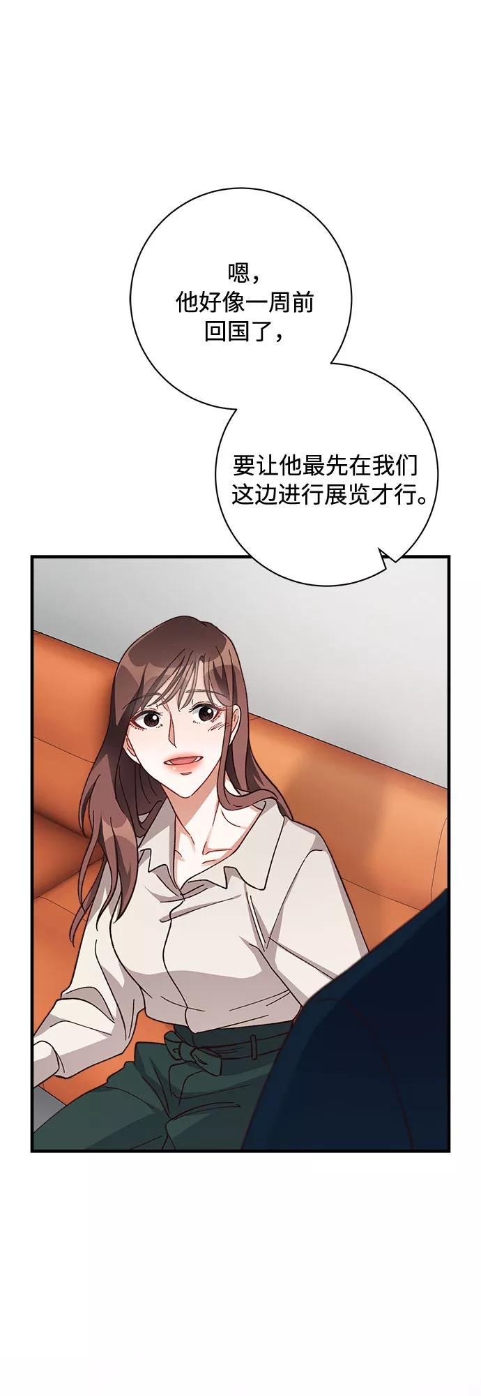 《不完美夫妇》第11话 第45页