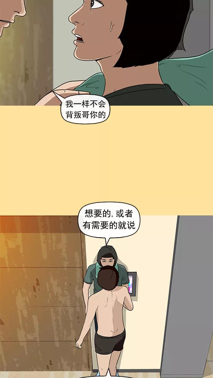 《中头奖》第10话 第30页
