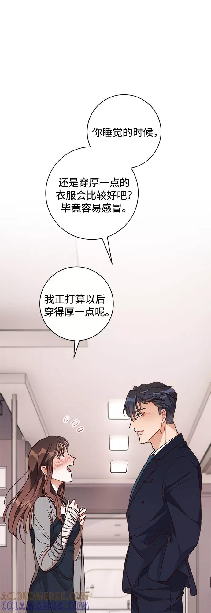 《不完美夫妇》第11话 第7页