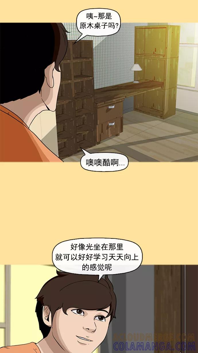 《中头奖》第10话 第7页