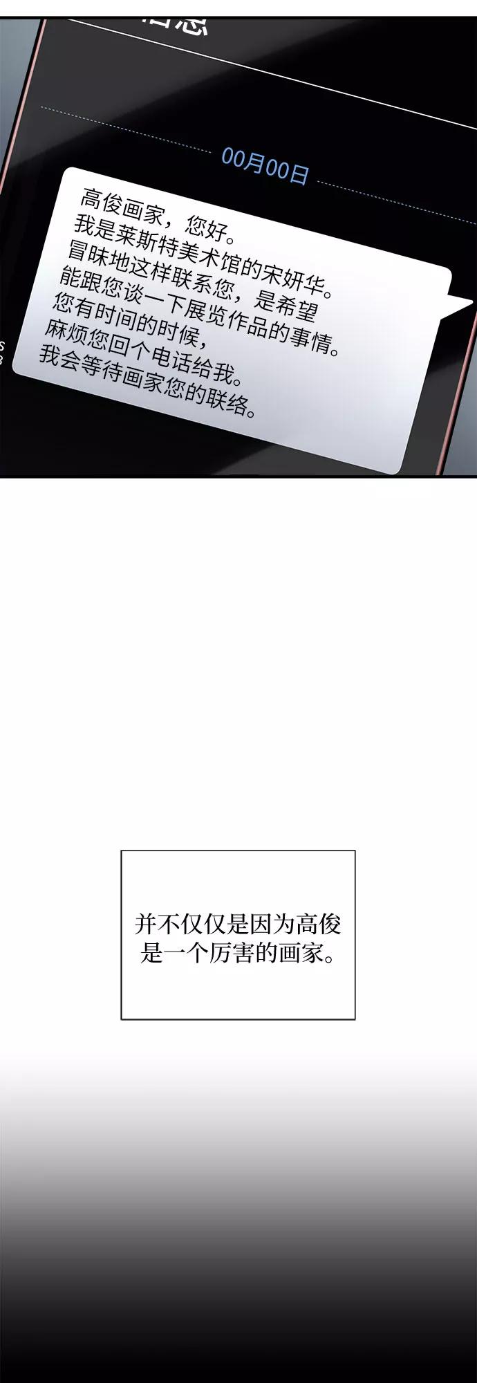 《不完美夫妇》第11话 第48页