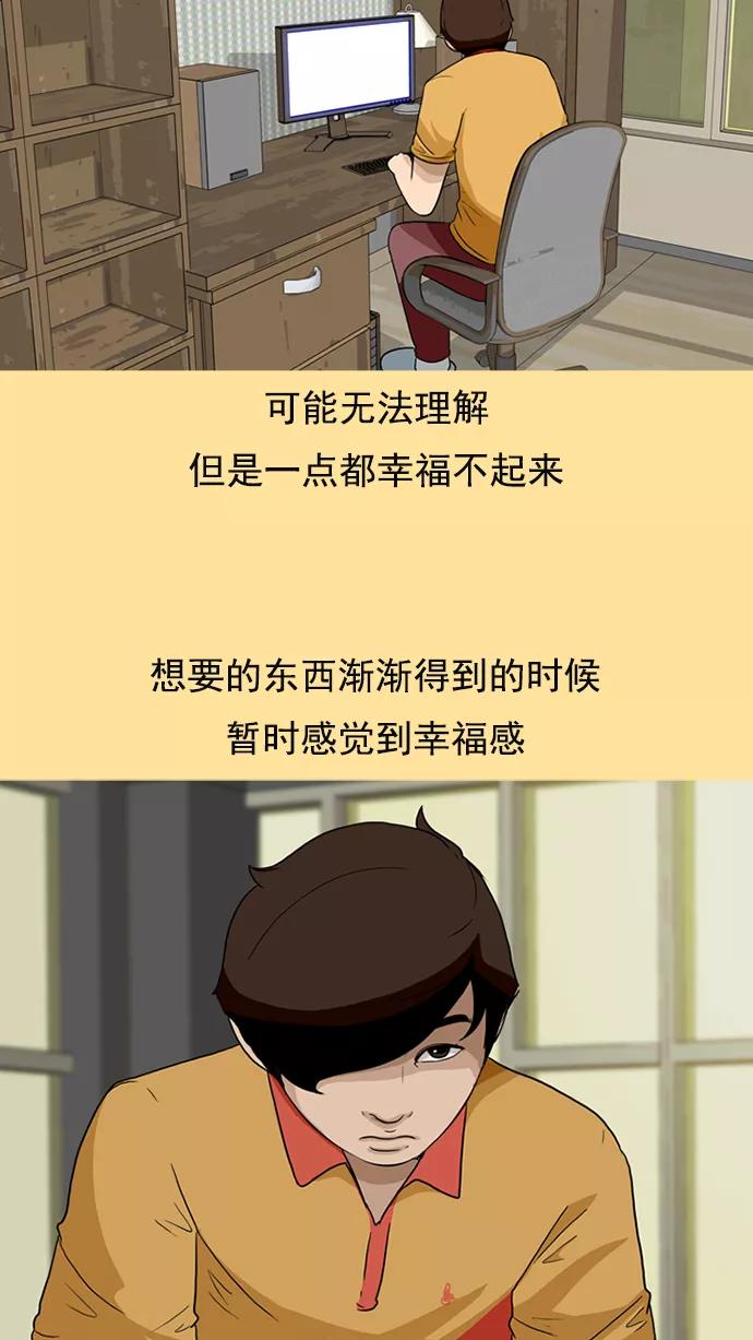 《中头奖》第11话 第59页