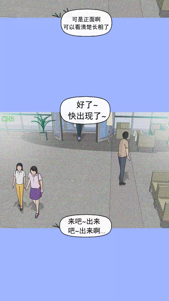《中头奖》第11话 第27页