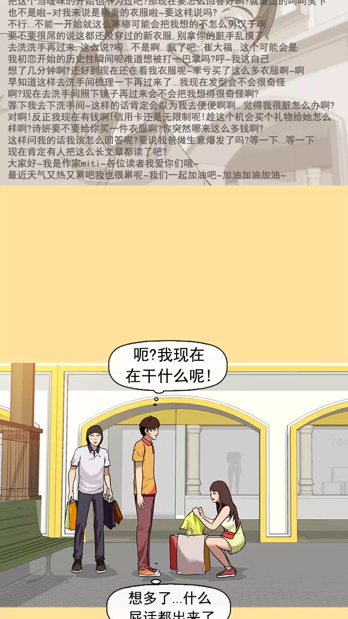 《中头奖》第11话 第8页