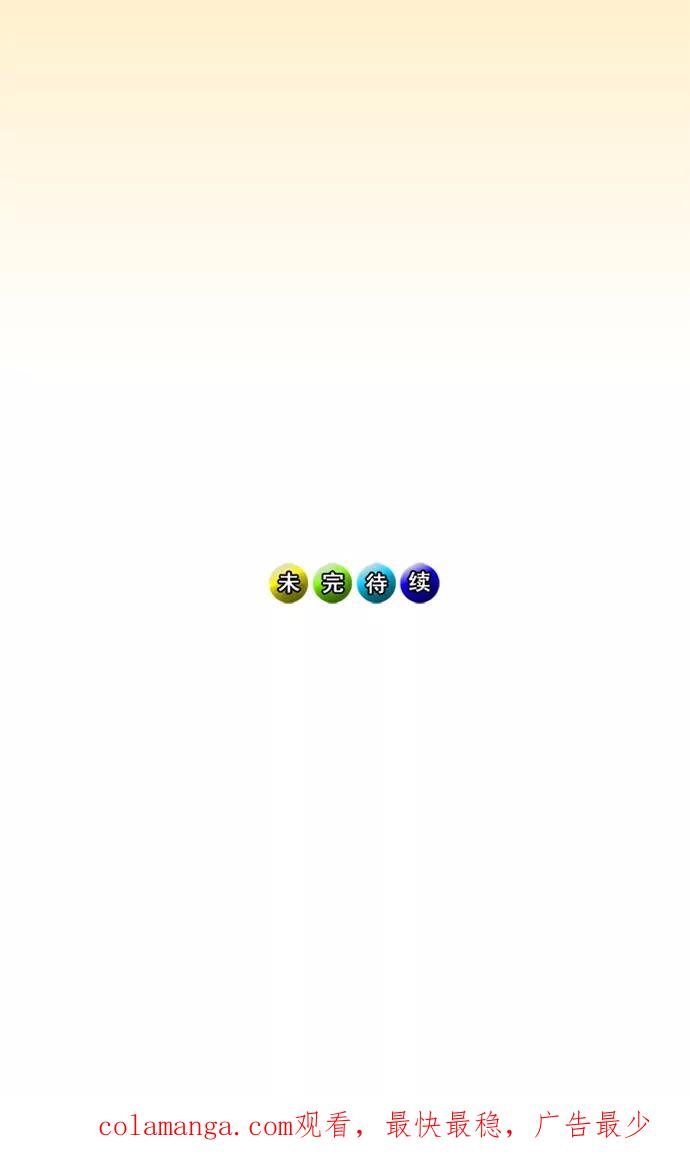 《中头奖》第11话 第68页