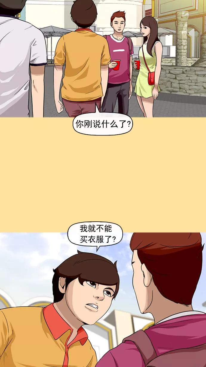 《中头奖》第11话 第15页