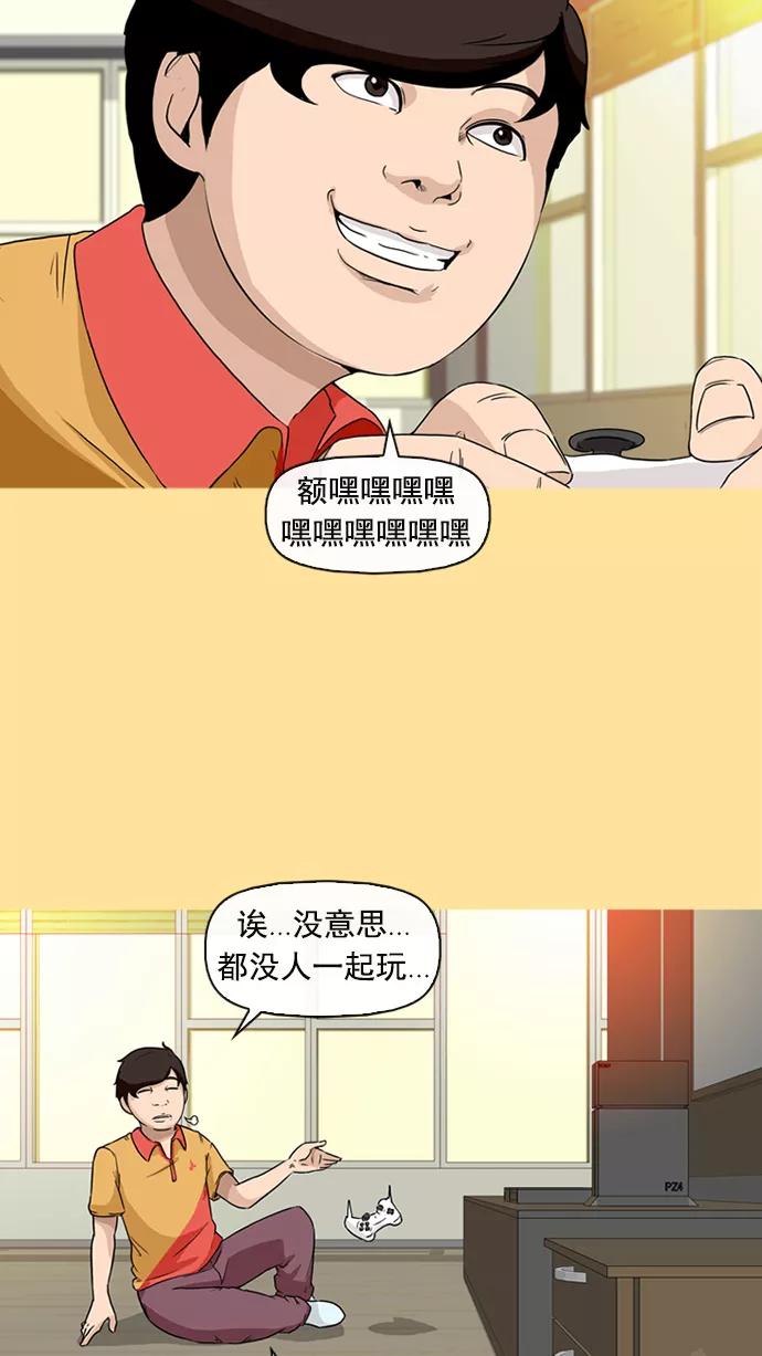 《中头奖》第11话 第47页
