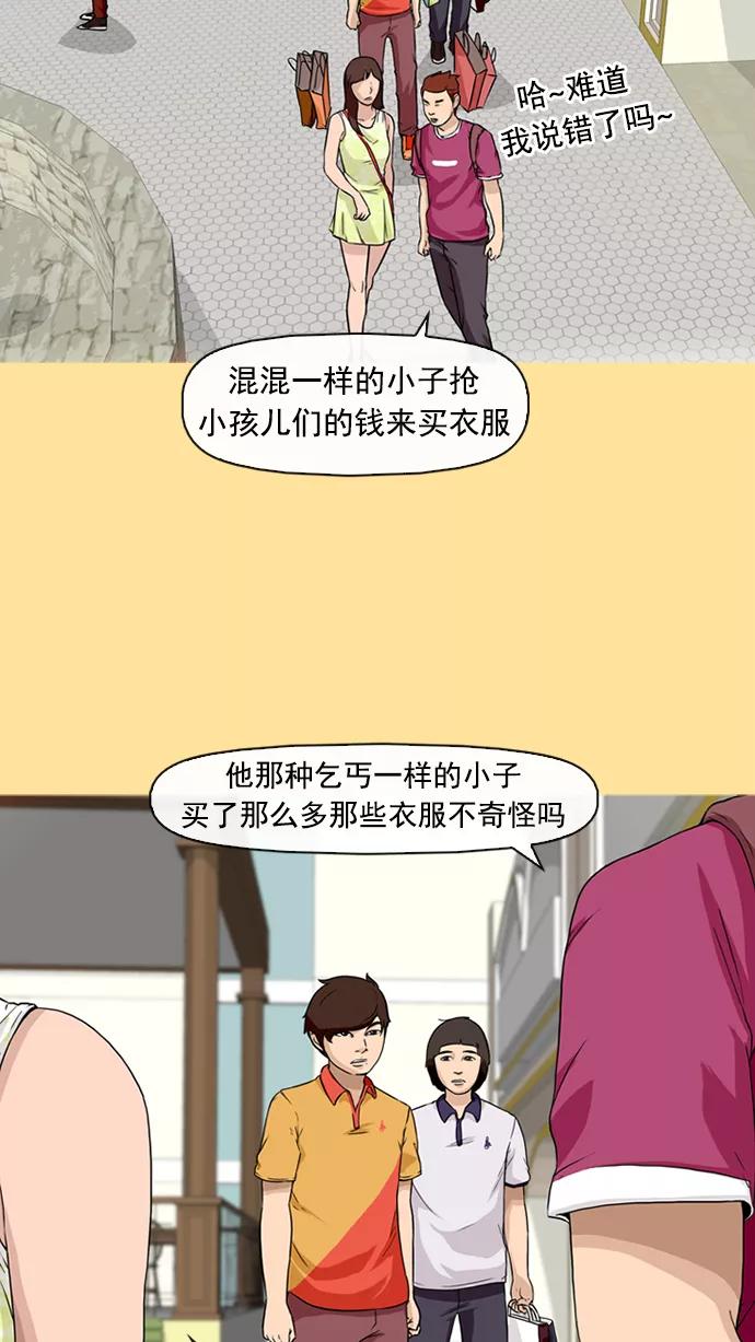 《中头奖》第11话 第18页