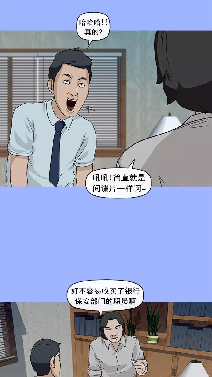 《中头奖》第11话 第23页