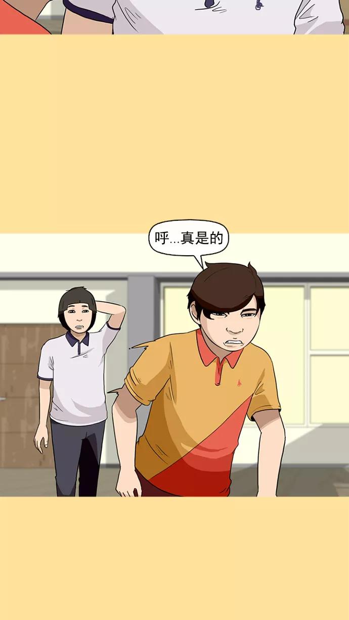 《中头奖》第11话 第51页