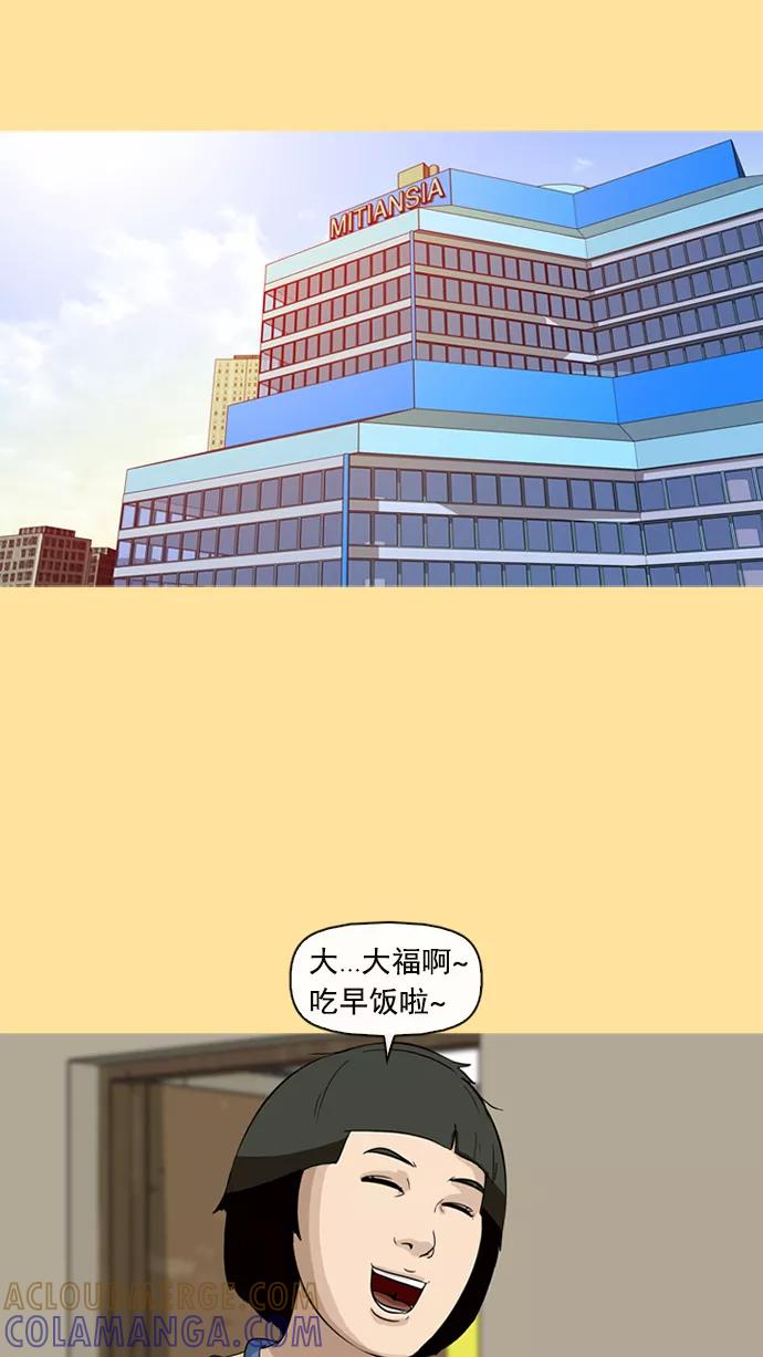 《中头奖》第11话 第64页