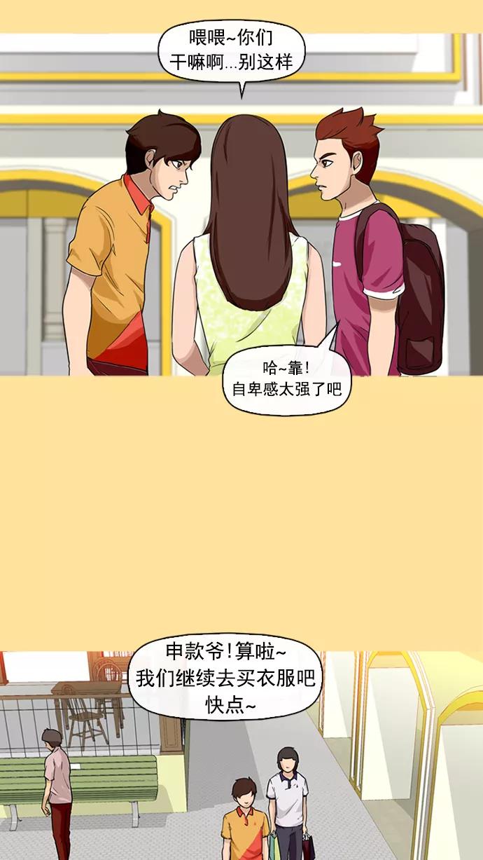 《中头奖》第11话 第17页
