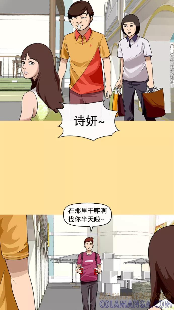 《中头奖》第11话 第10页