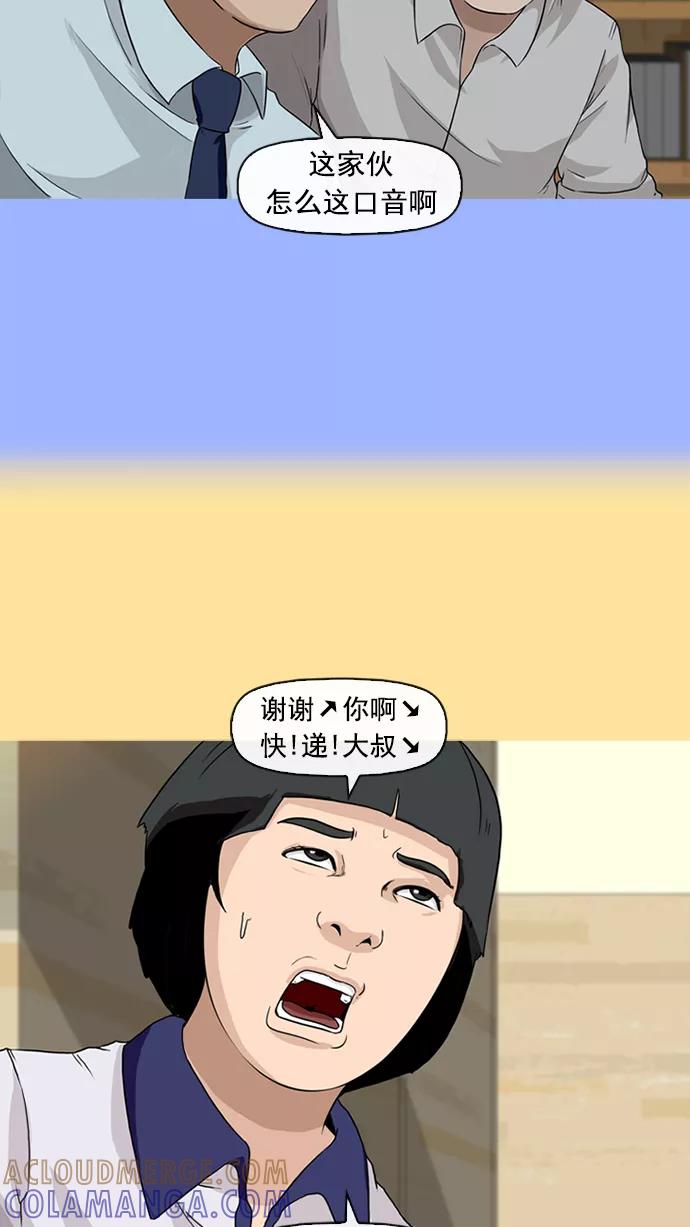 《中头奖》第11话 第34页