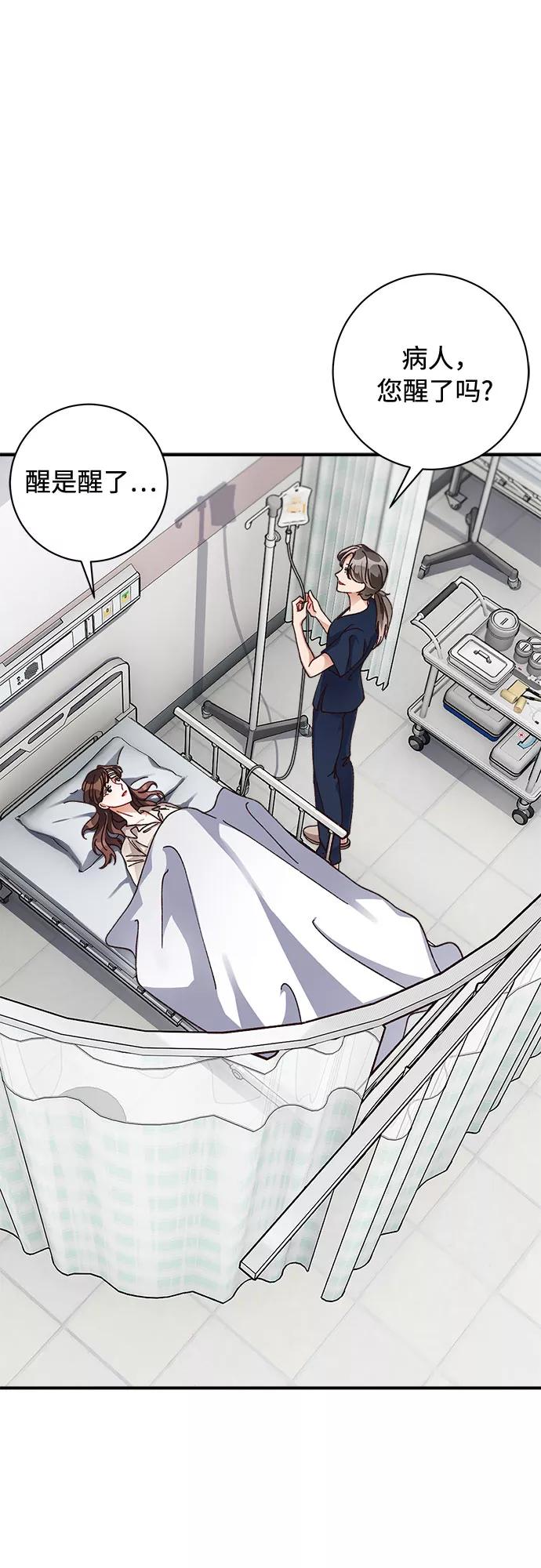 《不完美夫妇》第12话 第5页