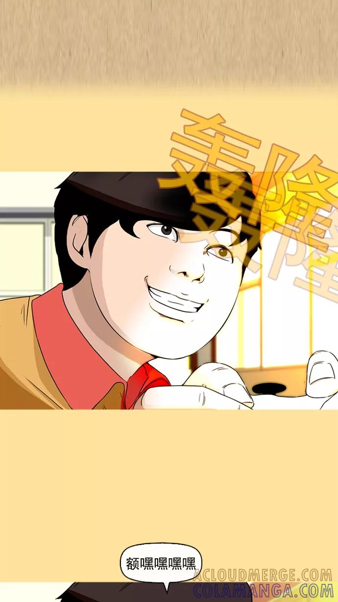 《中头奖》第11话 第46页