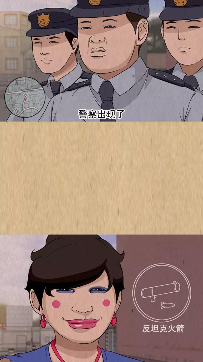 《中头奖》第11话 第44页