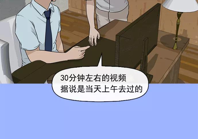 《中头奖》第11话 第24页