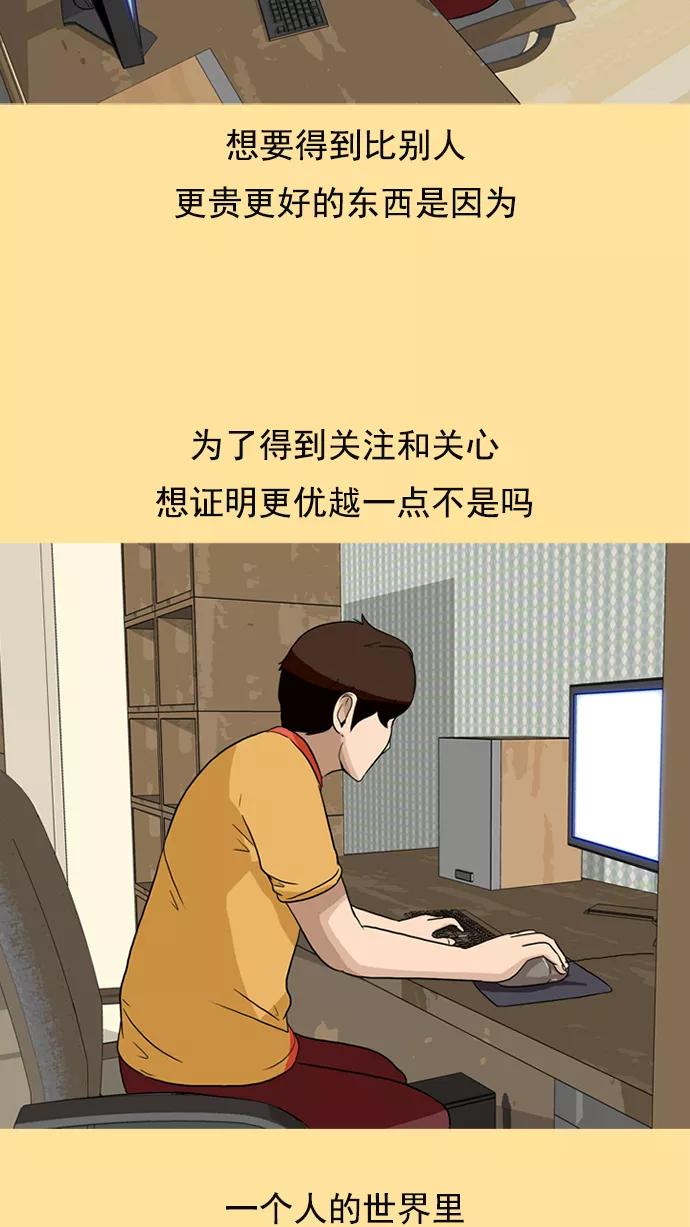 《中头奖》第11话 第62页