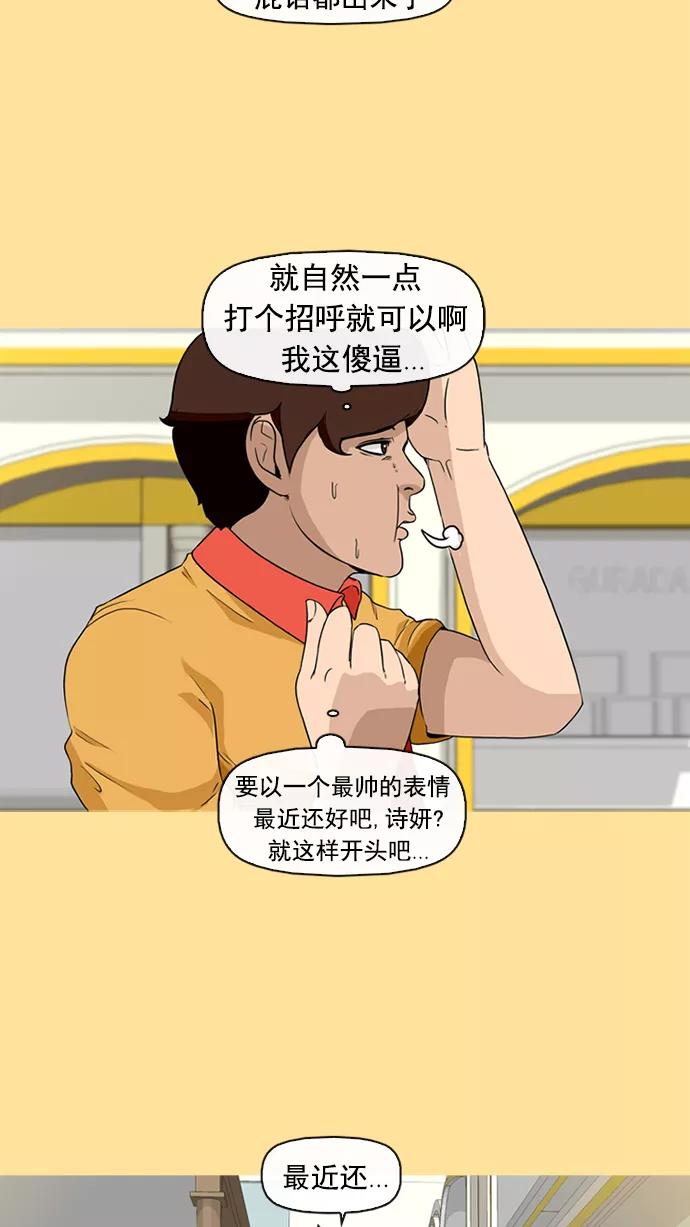 《中头奖》第11话 第9页
